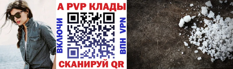 Alpha PVP кристаллы  Купить закладки  Находка 