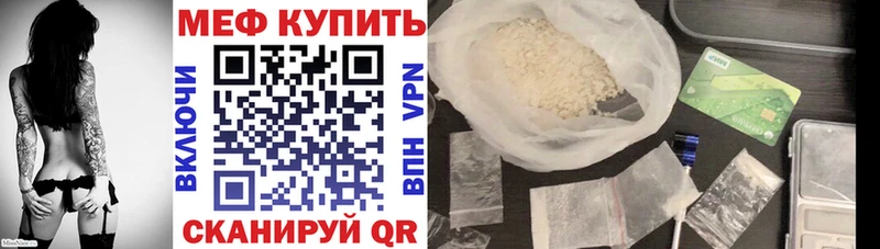 МЕФ мука Находка